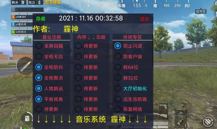 和平精英开挂app下载