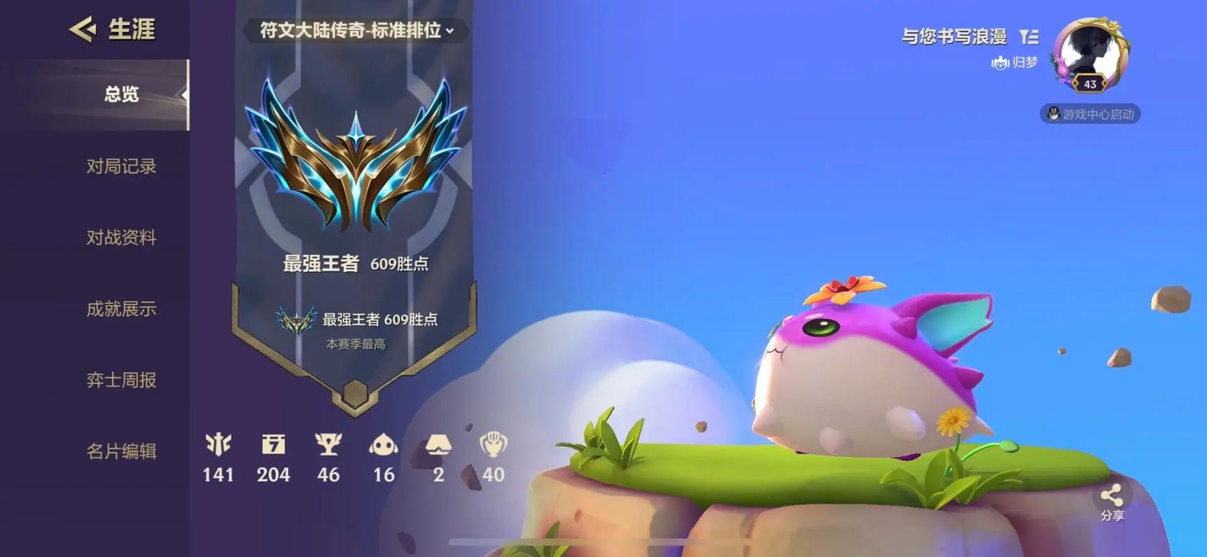 火兔金铲铲