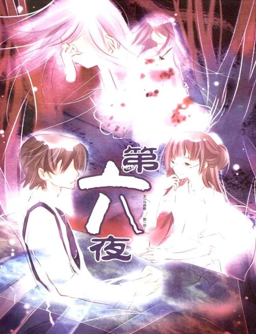 第六夜漫画阅读破解版无限vip游戏截图