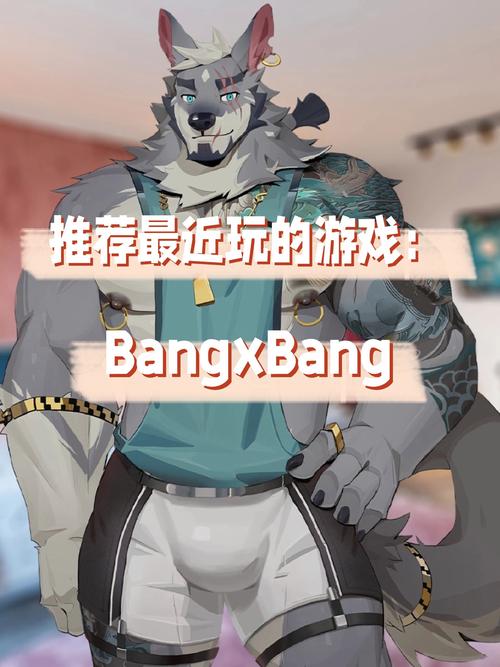 bangxbang兽人游戏汉化版免费国语