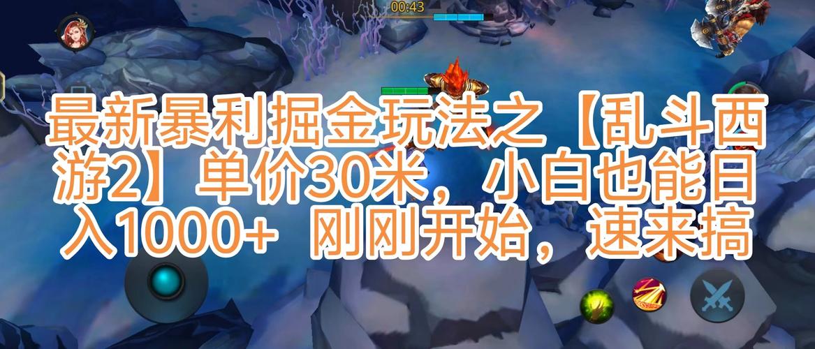 全民西游2刷元宝烧饼修改器
