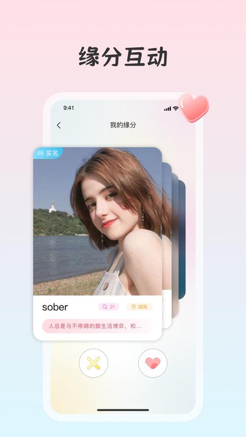 白桃交友安装最新版本介绍缩略图