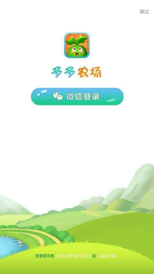 多多农场赚钱下载安卓最新版游戏截图