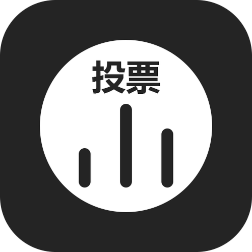 投投投票赚钱