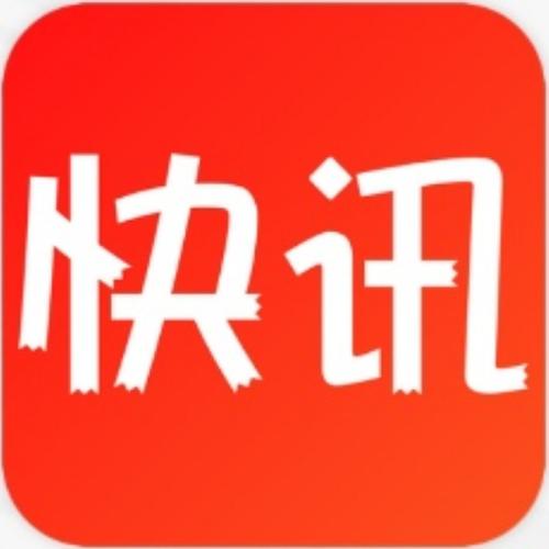 即时快讯app官网版