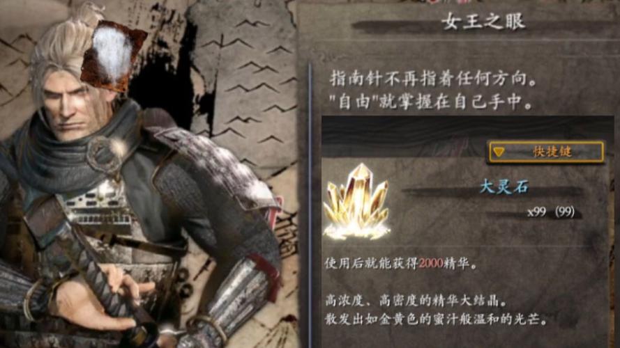仁王快速刷灵石的方法