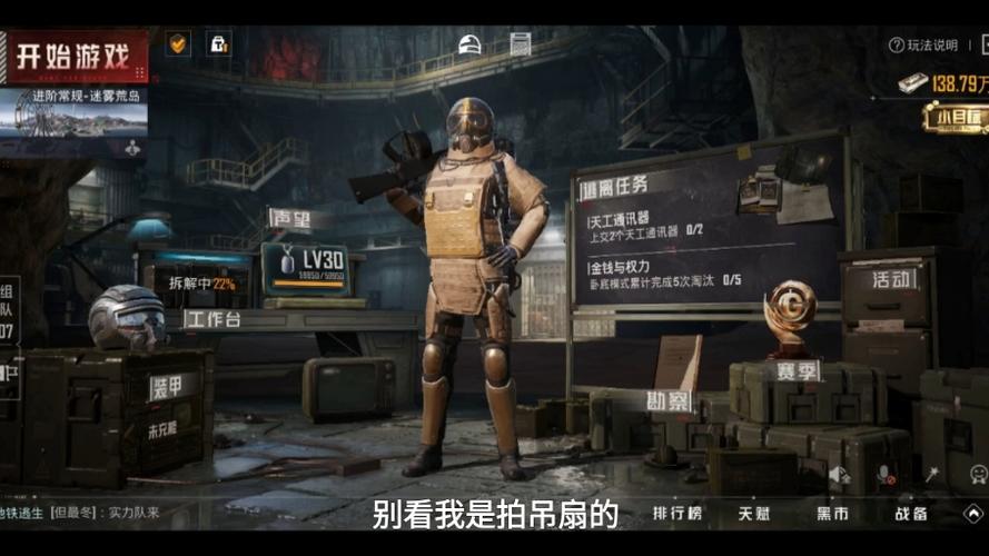 和平精英地铁逃生无人房软件下载缩略图