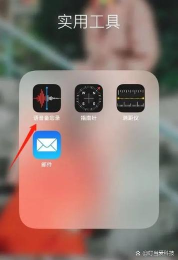 苹果手机语音悬浮窗在哪里设置图标