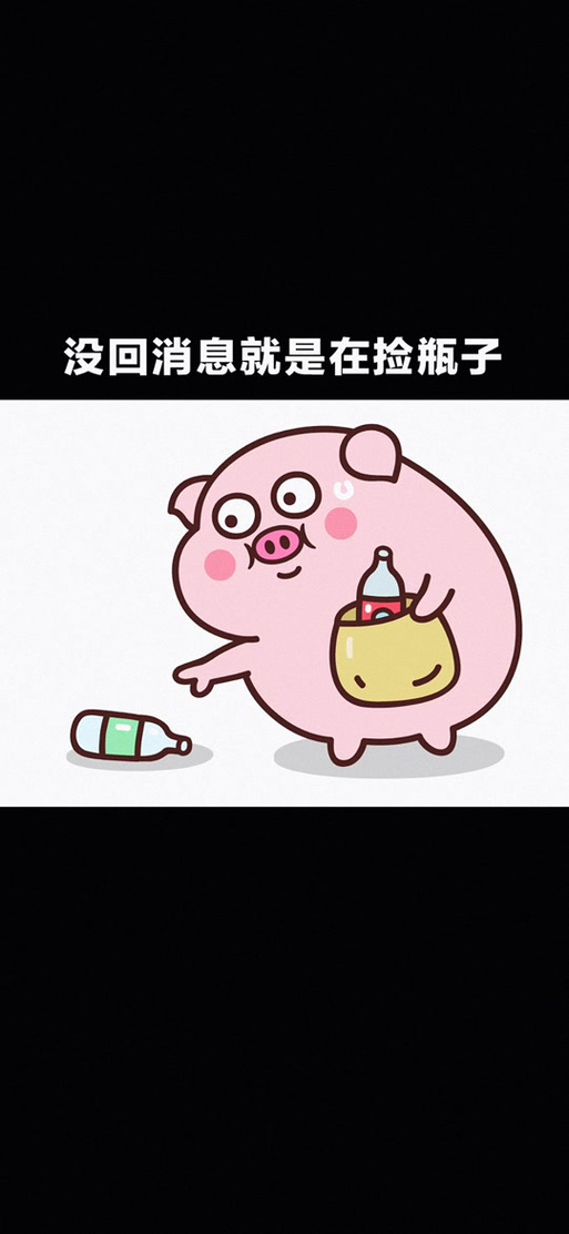 搞笑朋友圈配图