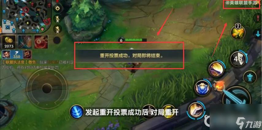英雄联盟怎么重开局