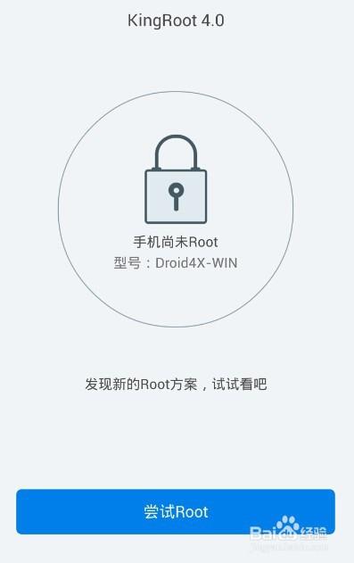 免root通知栏沉