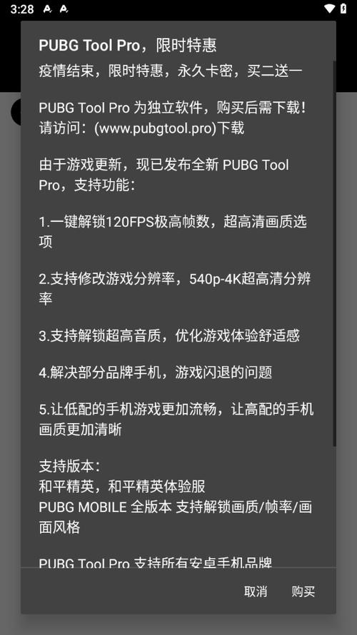 画质助手120帧安卓暗区突围免费