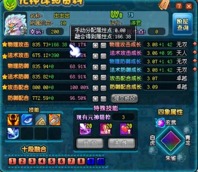 qq三国男儿黑增产
