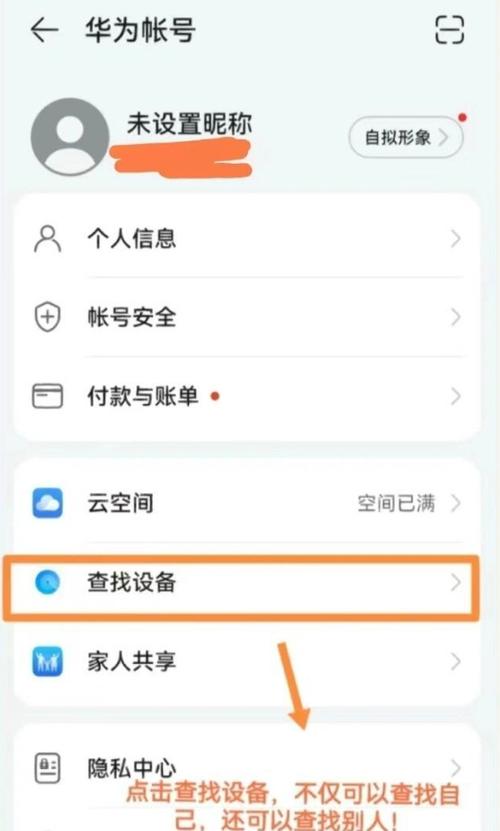 htts://cloud.huawei/appeal荣耀缩略图