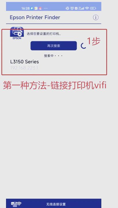 epson l3153说明书