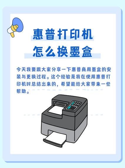 HP1020W怎样换墨盒
