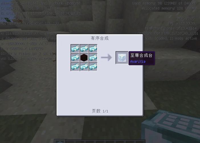 我的世界无限模组版游戏截图