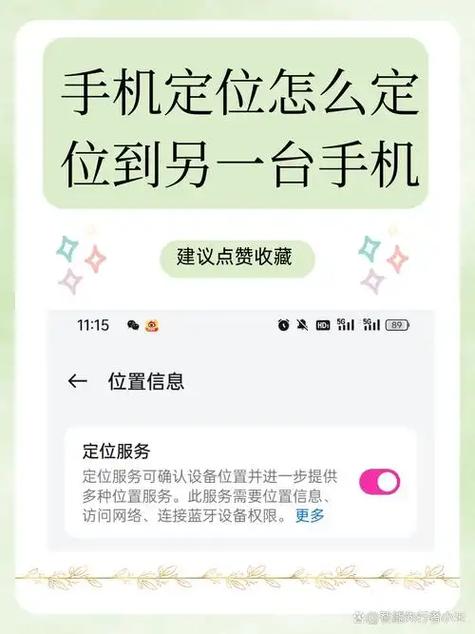 怎么让定位定不到自己游戏截图