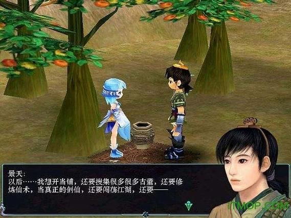 仙剑奇侠传三下载游戏游戏截图