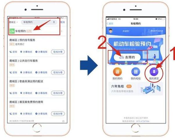货拉拉怎么解绑车辆游戏截图