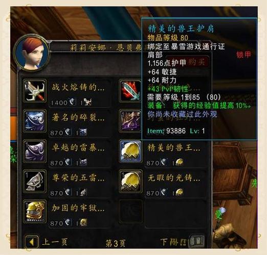 魔兽世界项链怎么升级快
