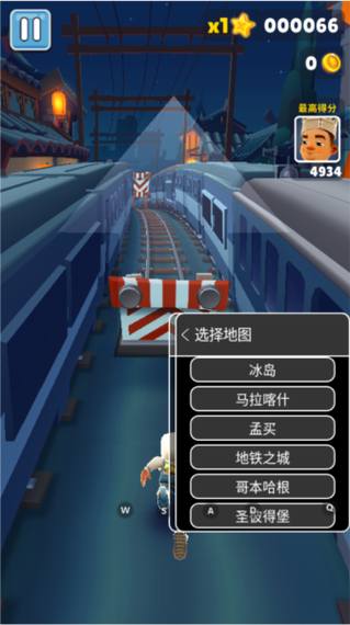地铁跑酷GG菜单版