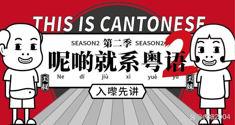 学粤语歌曲最好的方法图标
