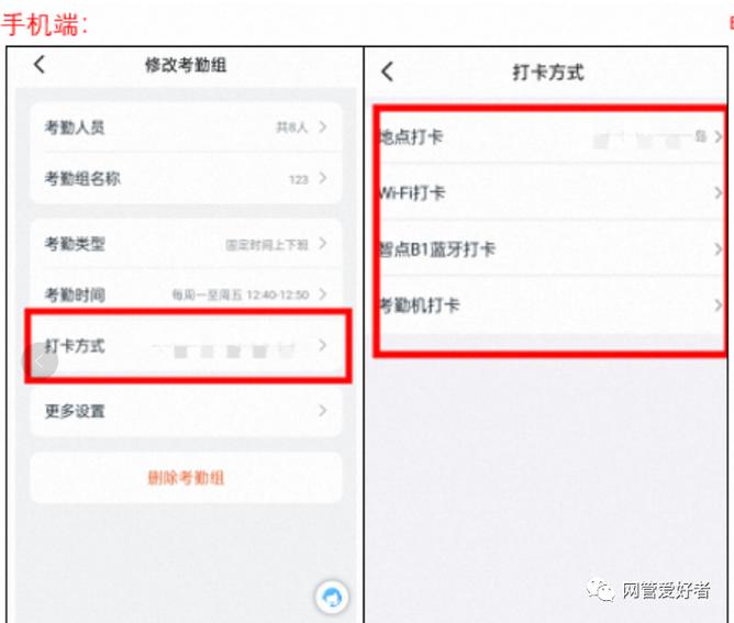 钉钉打卡如何删除图标