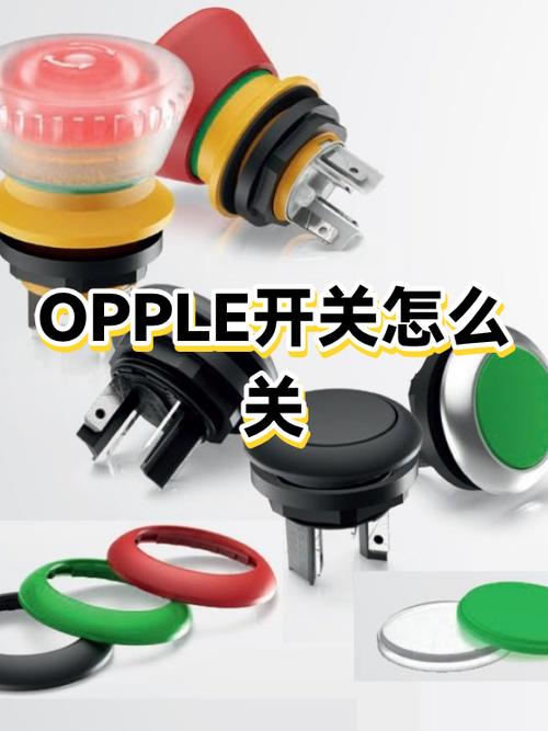 opple灯怎么用手机控制