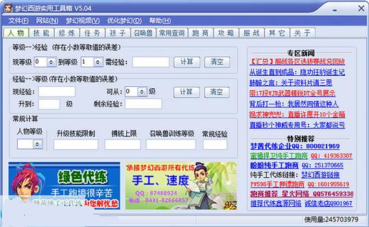 梦幻西游下载了打不开图标