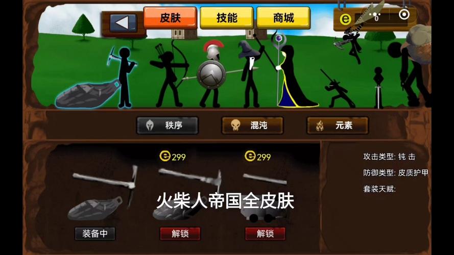 火柴人(盗版帝国)