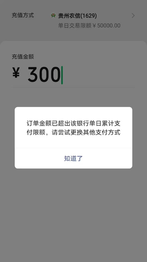 贵州农信储蓄卡限额多少