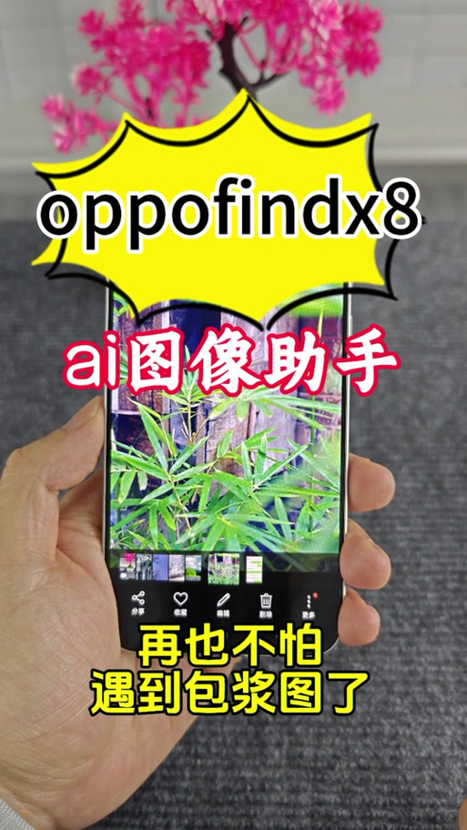 oppo手机照片发送原图怎么发