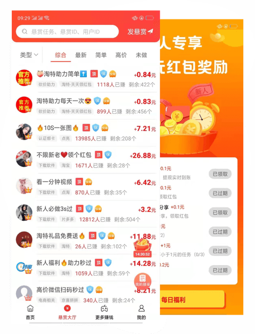 任务帮app官方下载