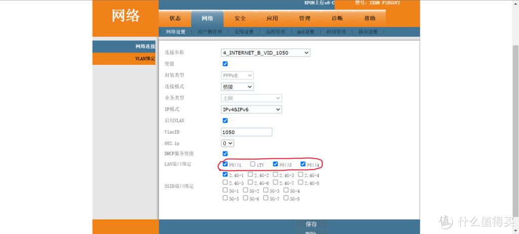 中兴IPTV机顶盒破解软件