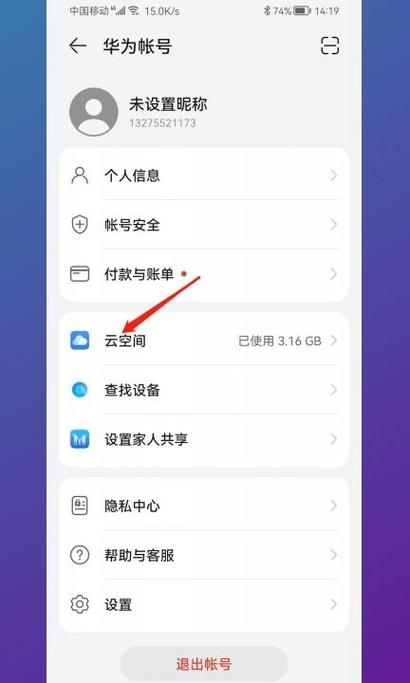 cloud.huawei com缩略图