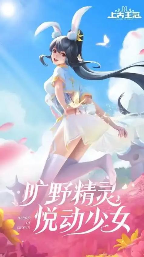 上古王冠手游