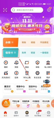 京东上怎么看到自开没开通信用卡游戏截图