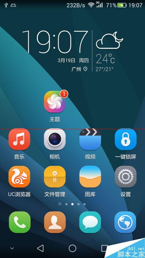 华为手机角标设置在哪