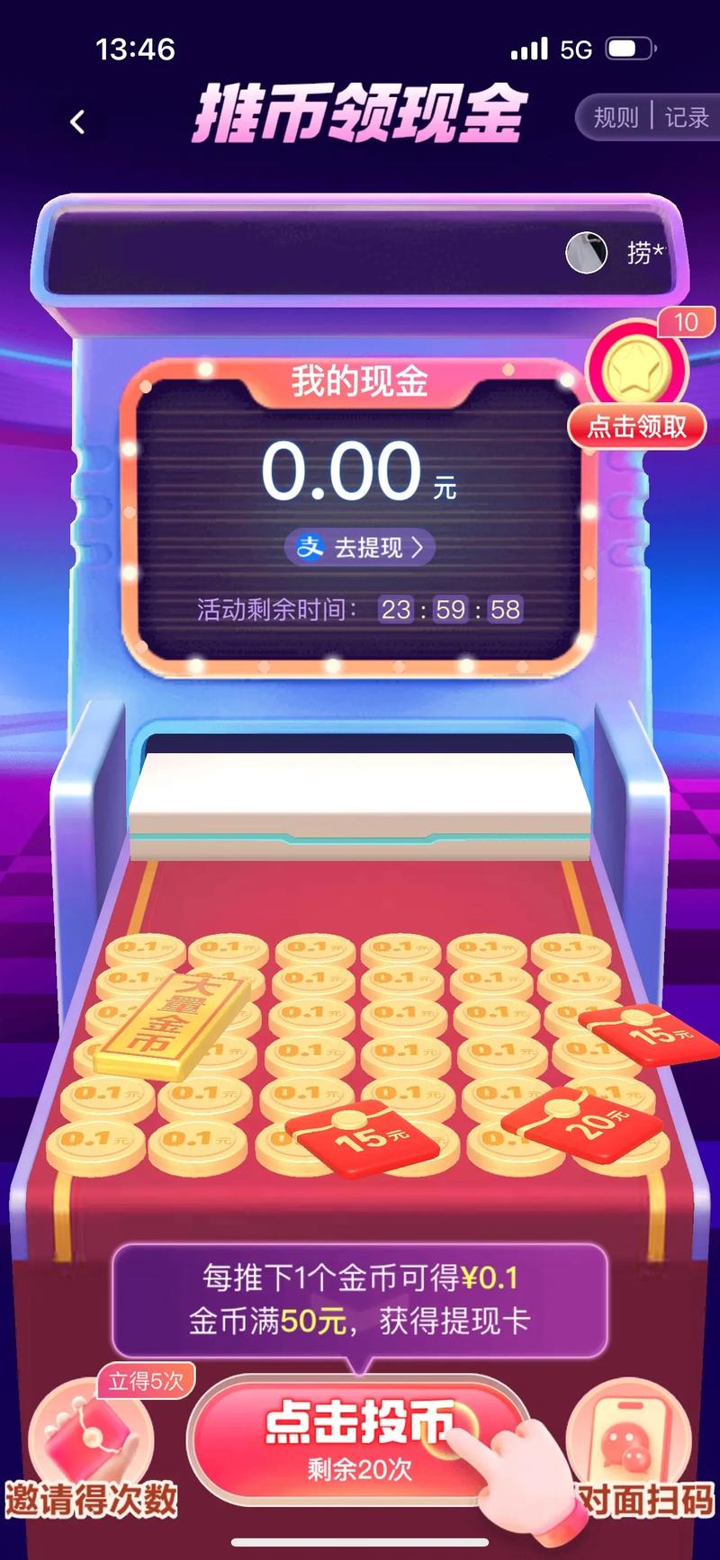 夸父追日破解版金币越花越多