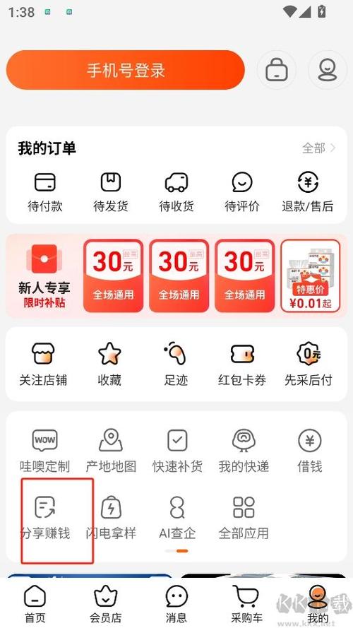 1688商家版手机端图标