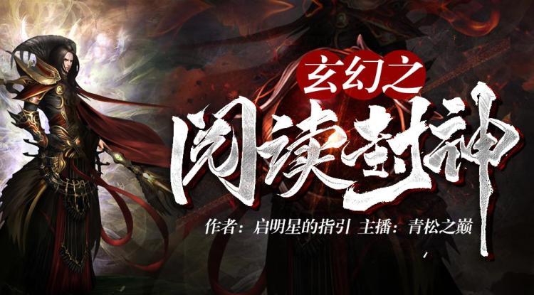 全球降临:sss掠夺万族图标