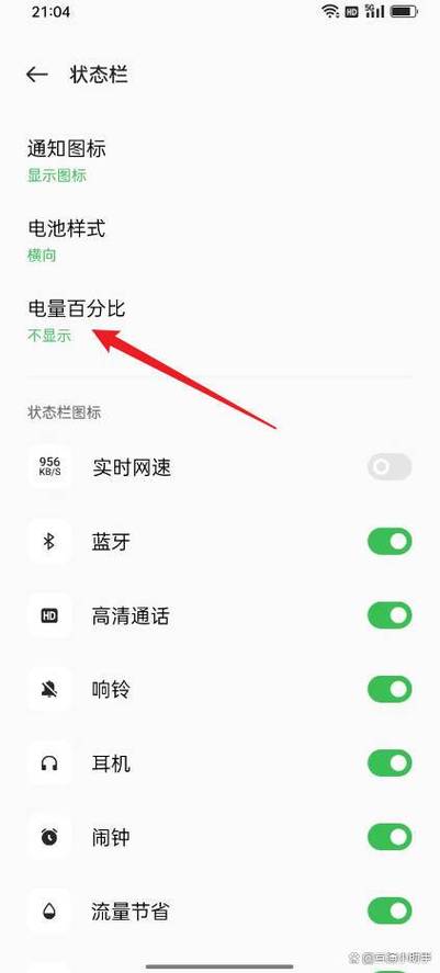 怎么让手机电量迅速消耗图标