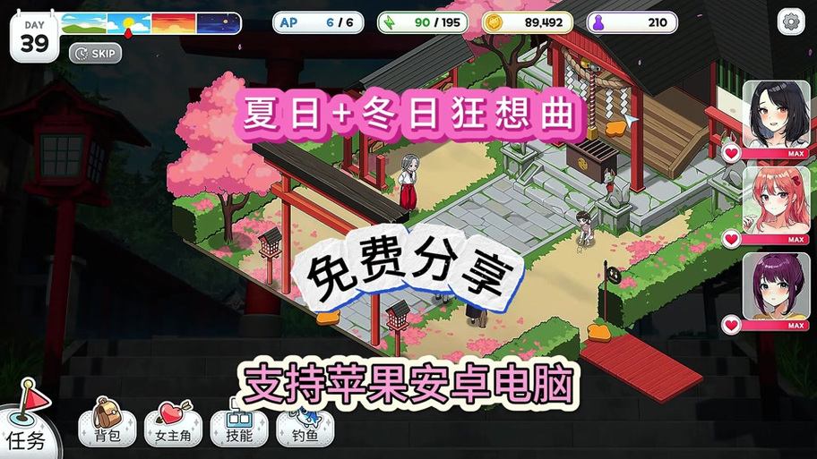 夏日狂想曲遛狗触发条件