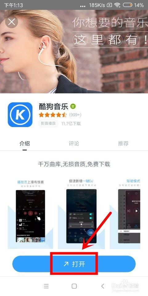 手机酷狗歌词锁定了