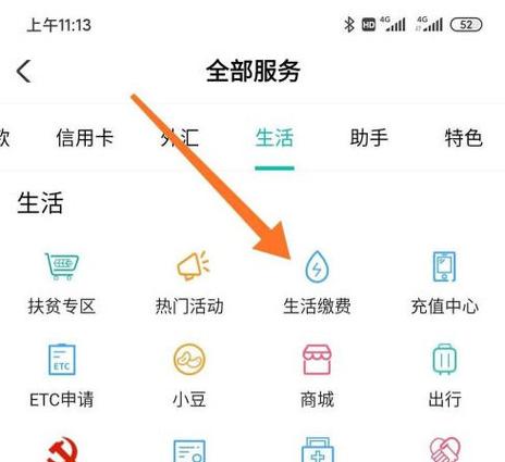 农行卡怎么绑定学生饭卡