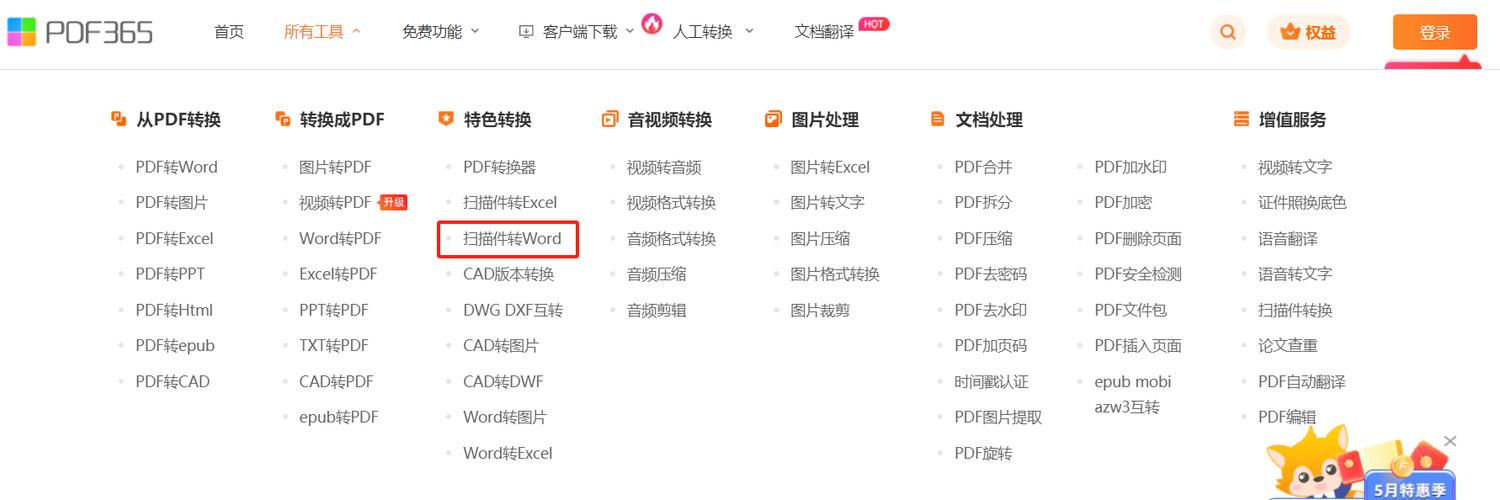网页怎么下载成pdf