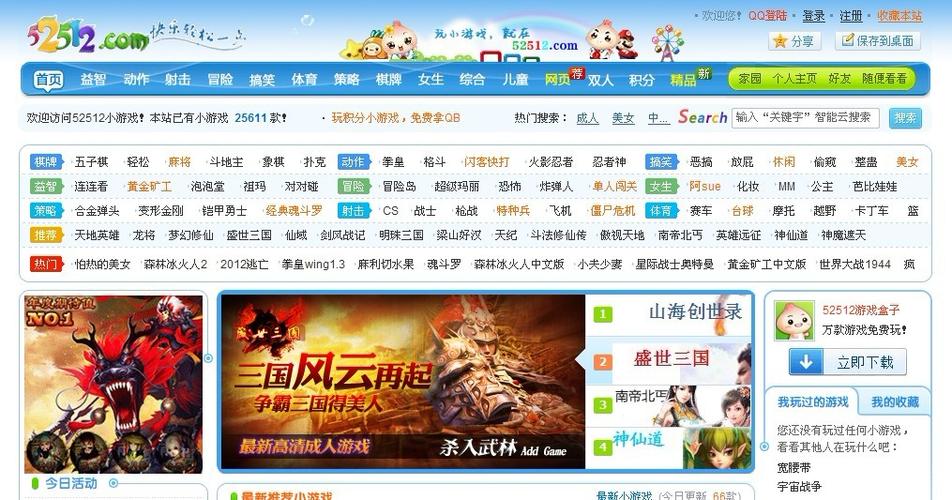 低端游戏网站图标