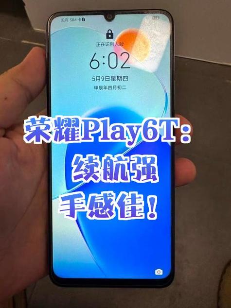 荣耀play内存扩容方法图标