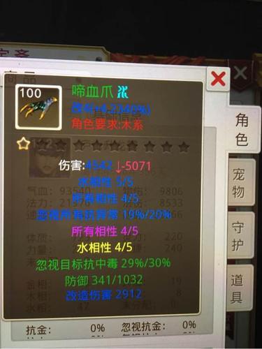 问道手游体木木套怎么做图标
